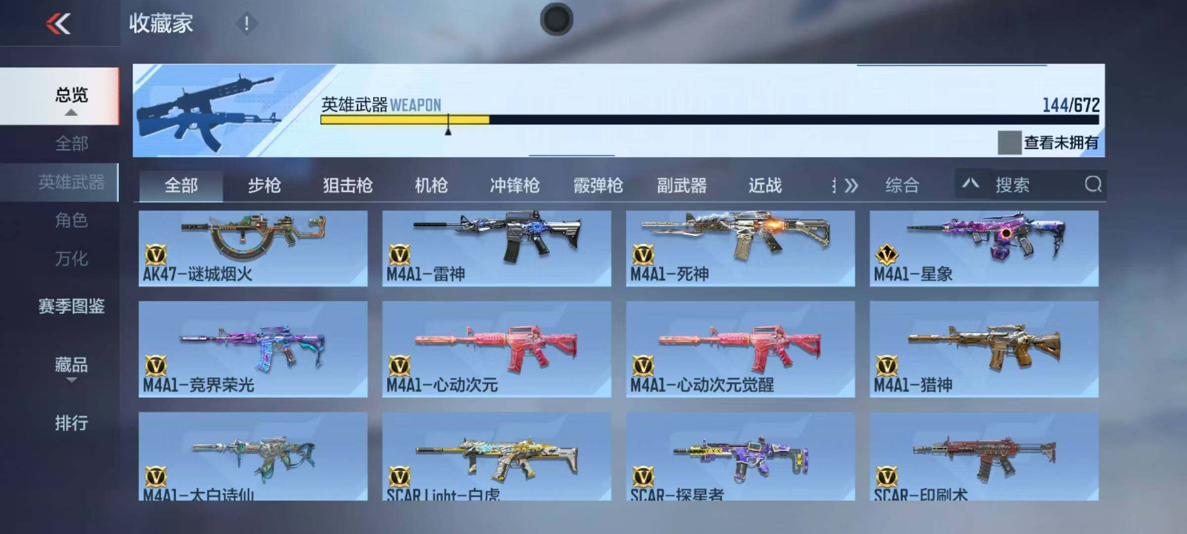CFMEY340189枪战王者账号详情图6 CFMEY340189枪战王者账号详情图6