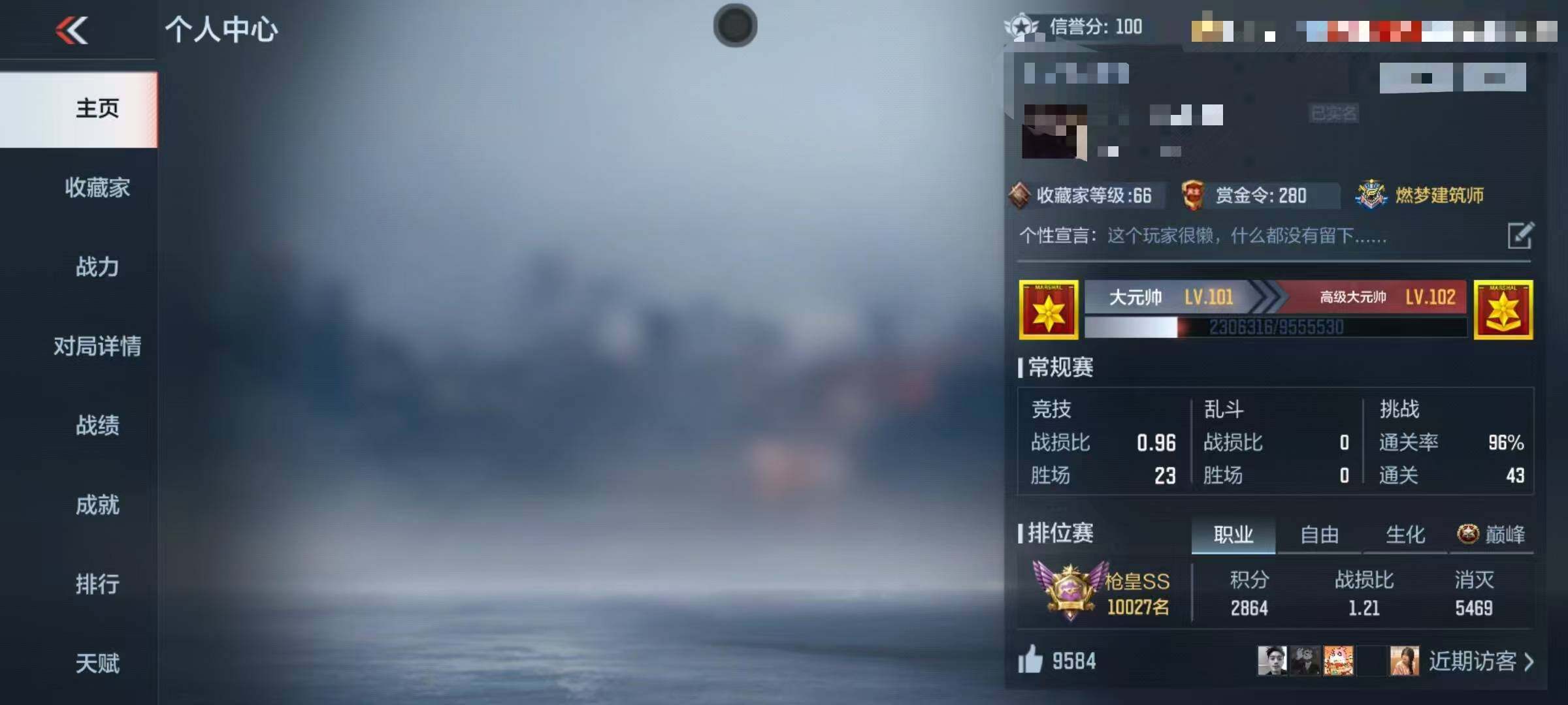 CFMEY340189枪战王者账号详情图5 CFMEY340189枪战王者账号详情图5