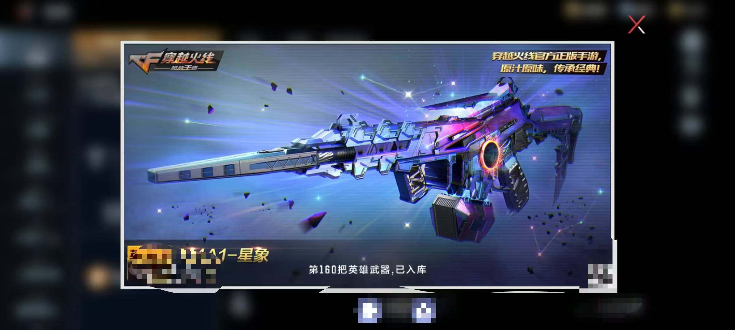 CFMEY340189枪战王者账号详情图38 CFMEY340189枪战王者账号详情图38