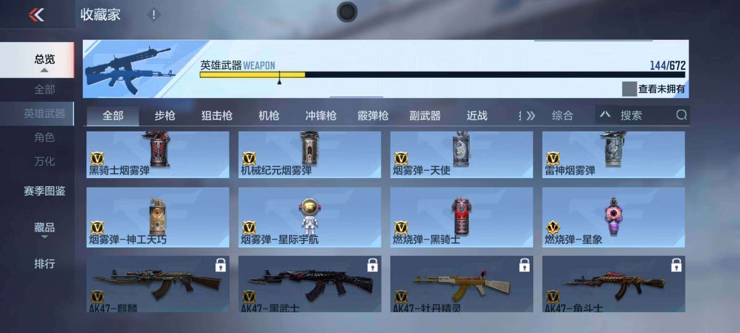 CFMEY340189枪战王者账号详情图39 CFMEY340189枪战王者账号详情图39