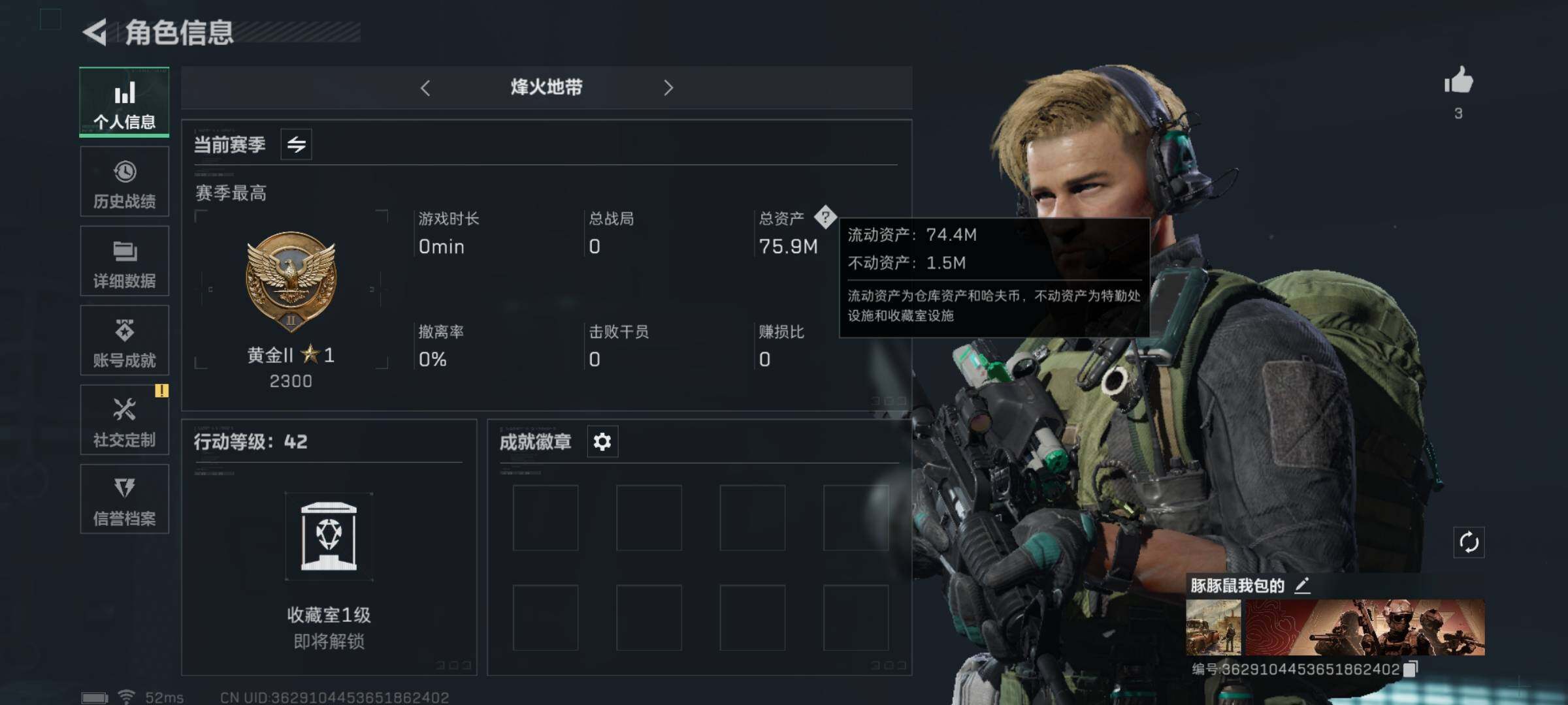 三角洲行动账号QQ[10112550]【Q区三端互通】【有二次】ASYs1543-特勤处：仓库4级/训练中心2级/靶场2级-总资产75.9M-哈夫币38.331M-烽火等级：42级【勾选了部分账号，详细看图，平台认证商