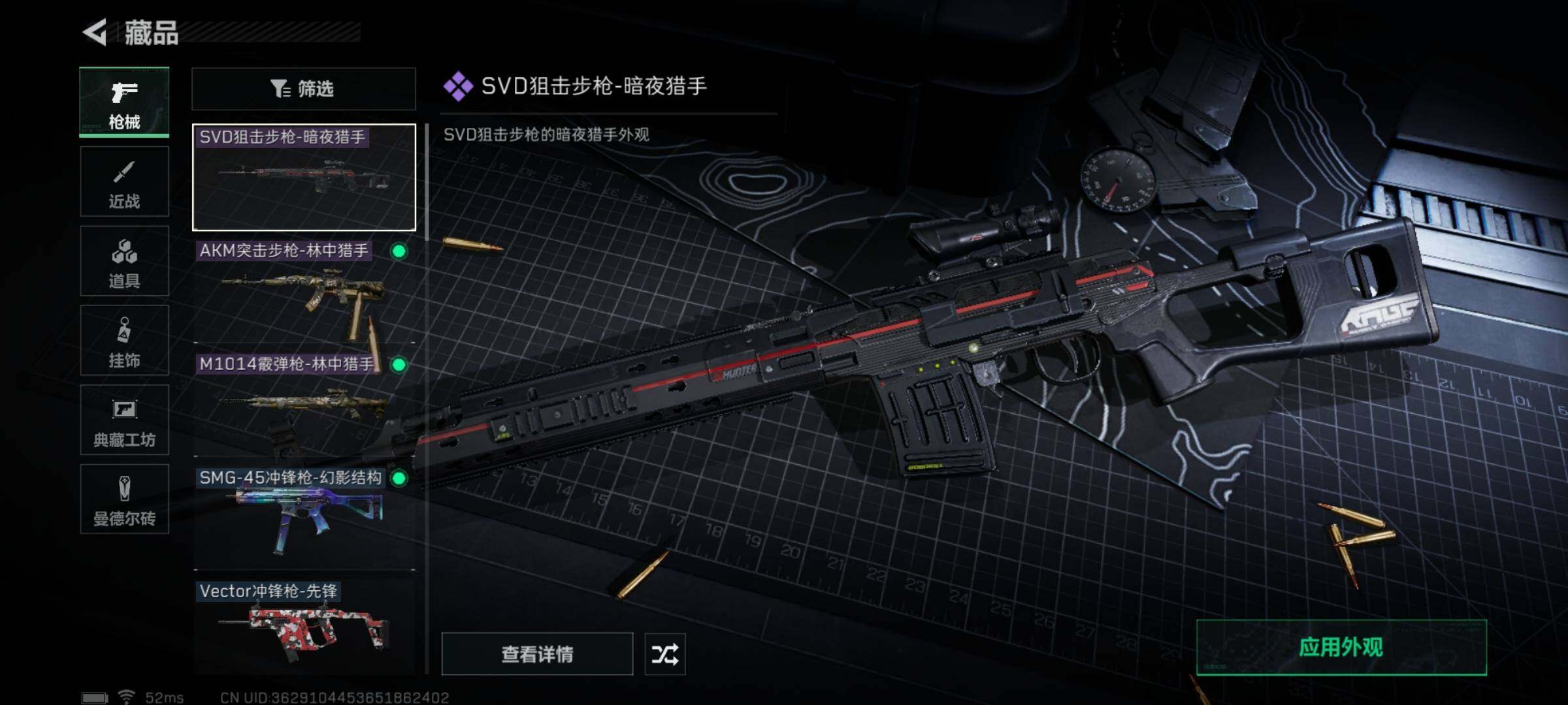 SJZYXS311681三角洲行动账号详情图5 SJZYXS311681三角洲行动账号详情图5