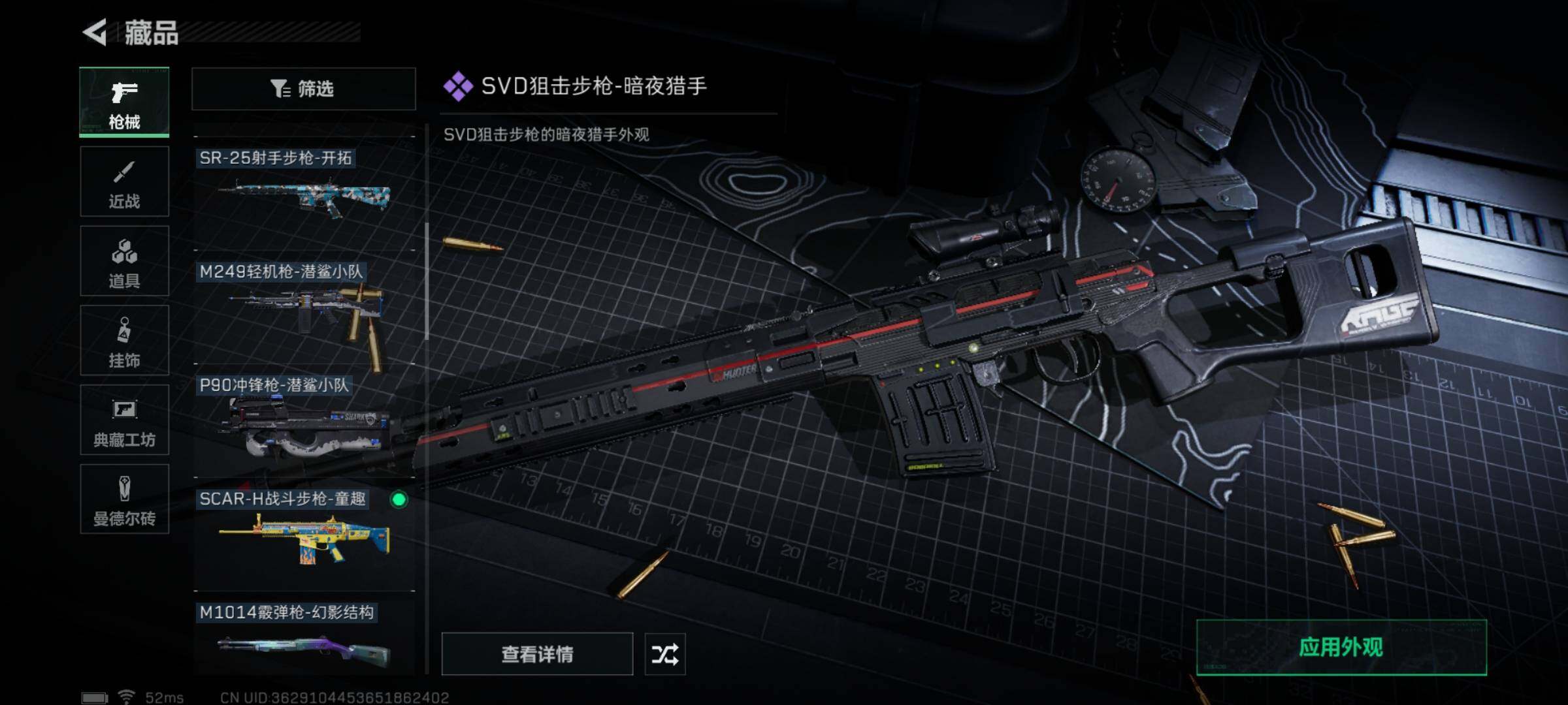 SJZYXS311681三角洲行动账号详情图6 SJZYXS311681三角洲行动账号详情图6