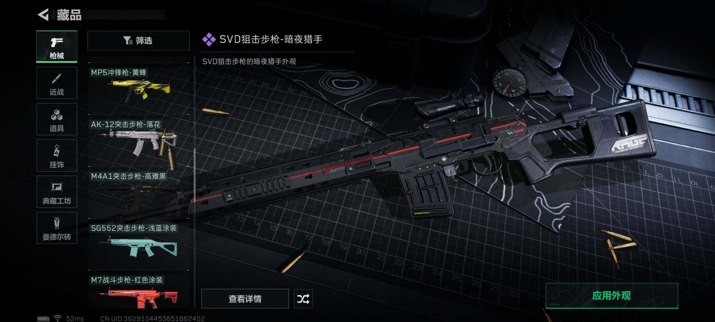 SJZYXS311681三角洲行动账号详情图7 SJZYXS311681三角洲行动账号详情图7