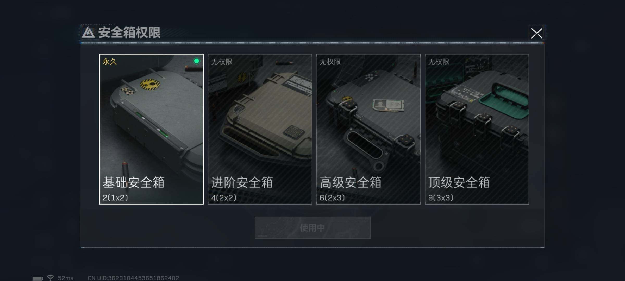 SJZYXS311681三角洲行动账号详情图9 SJZYXS311681三角洲行动账号详情图9