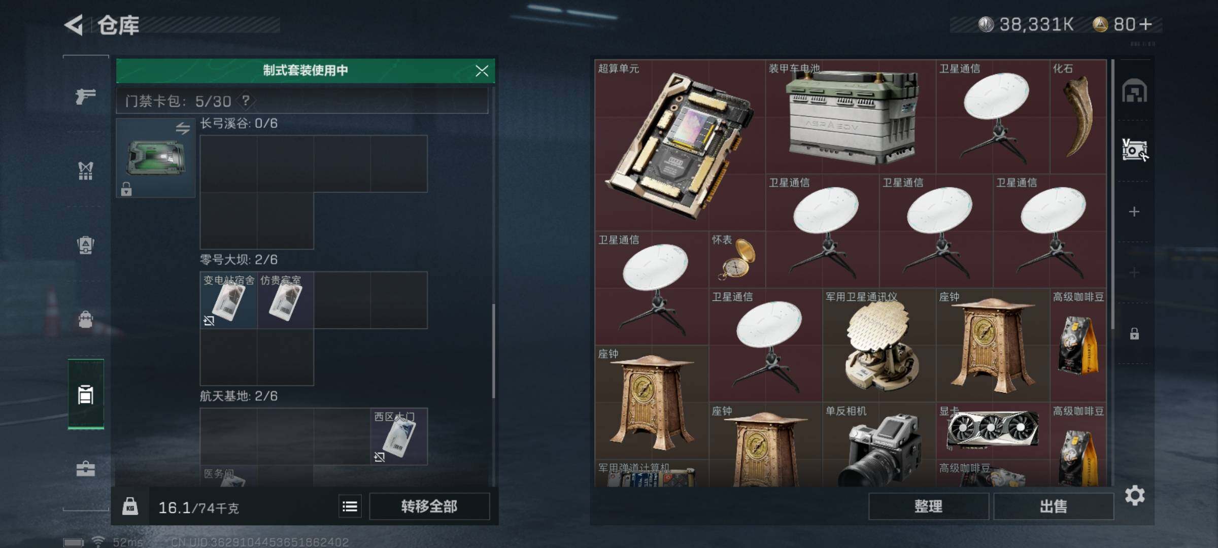 SJZYXS311681三角洲行动账号详情图12 SJZYXS311681三角洲行动账号详情图12