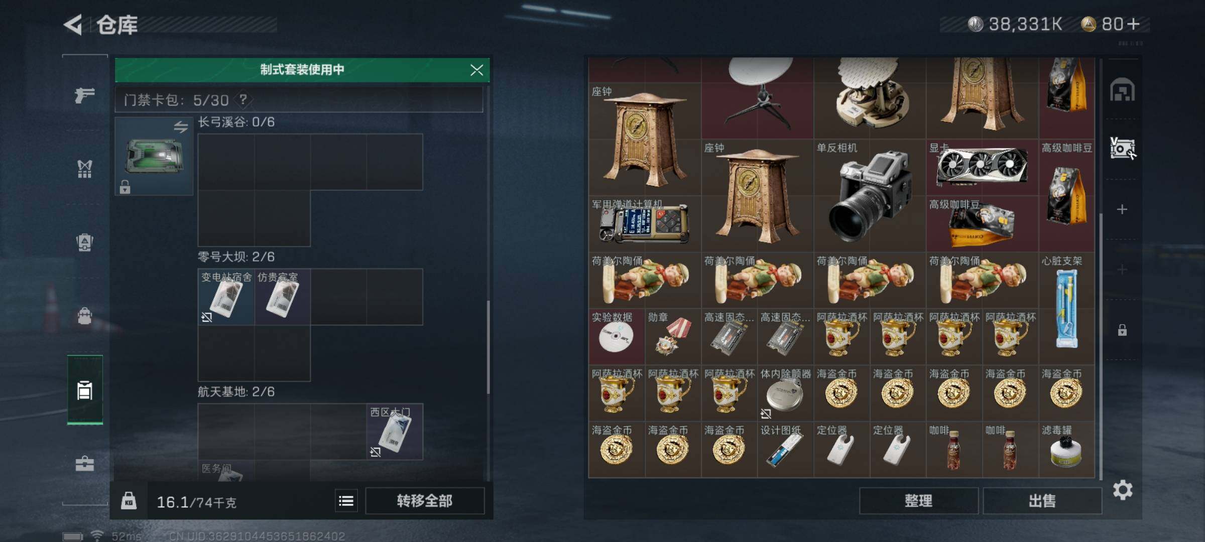 SJZYXS311681三角洲行动账号详情图13 SJZYXS311681三角洲行动账号详情图13