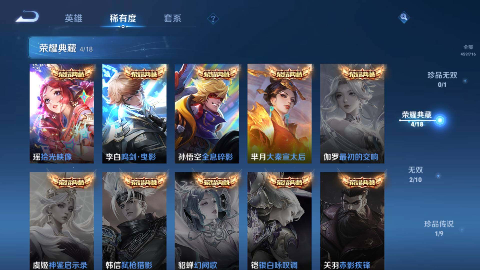 WZLFY3204180王者荣耀账号详情图5 WZLFY3204180王者荣耀账号详情图5
