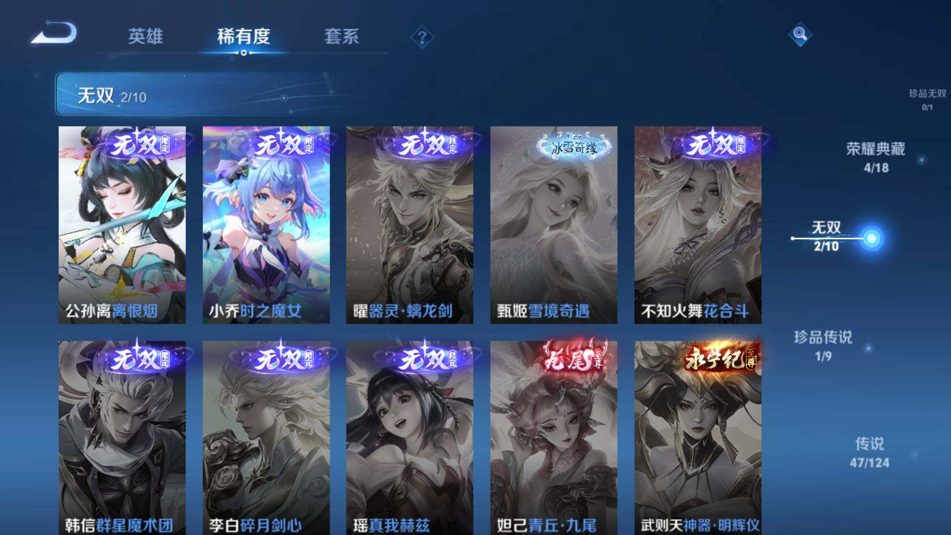 WZLFY3204180王者荣耀账号详情图6 WZLFY3204180王者荣耀账号详情图6