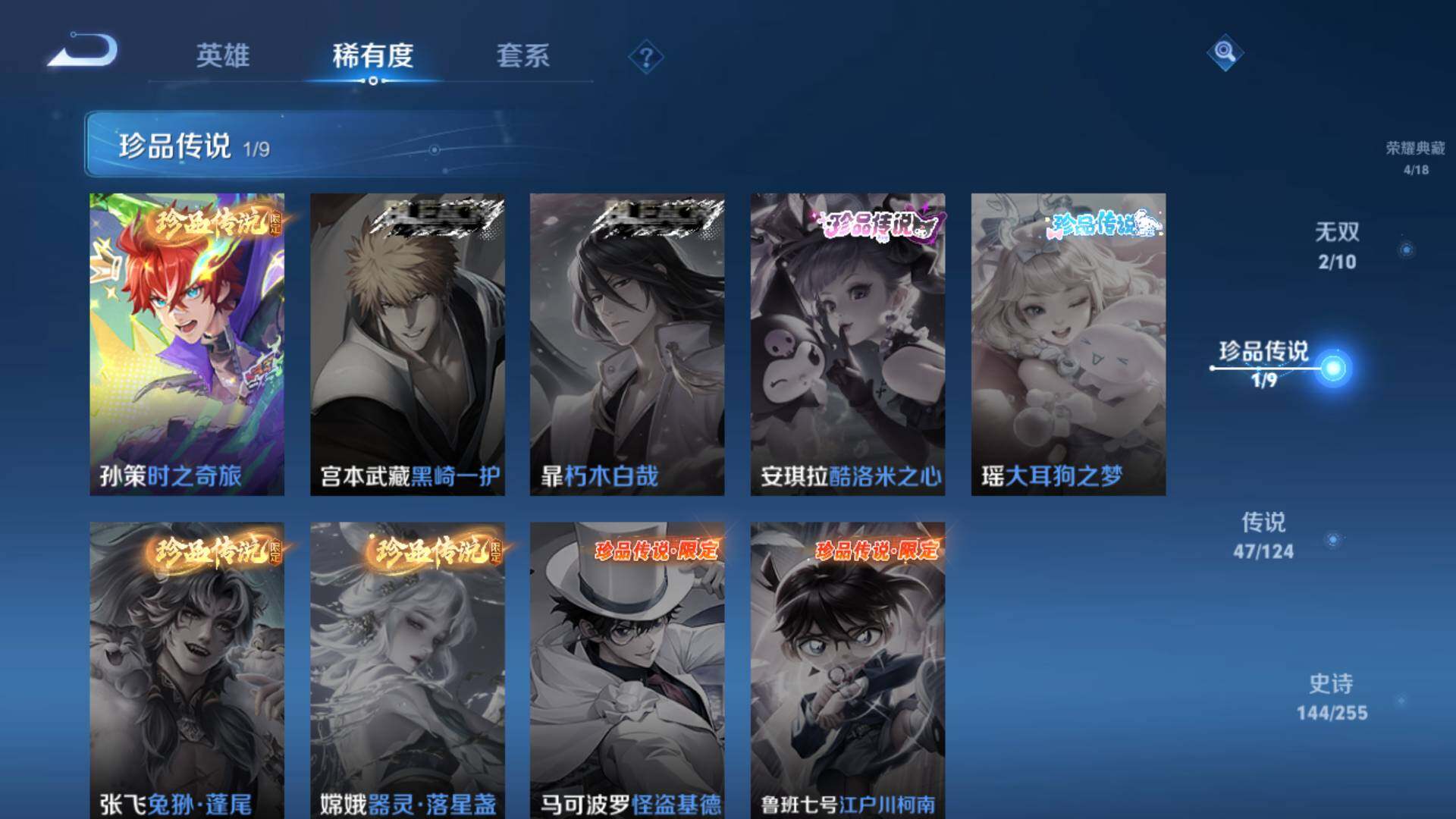 WZLFY3204180王者荣耀账号详情图7 WZLFY3204180王者荣耀账号详情图7