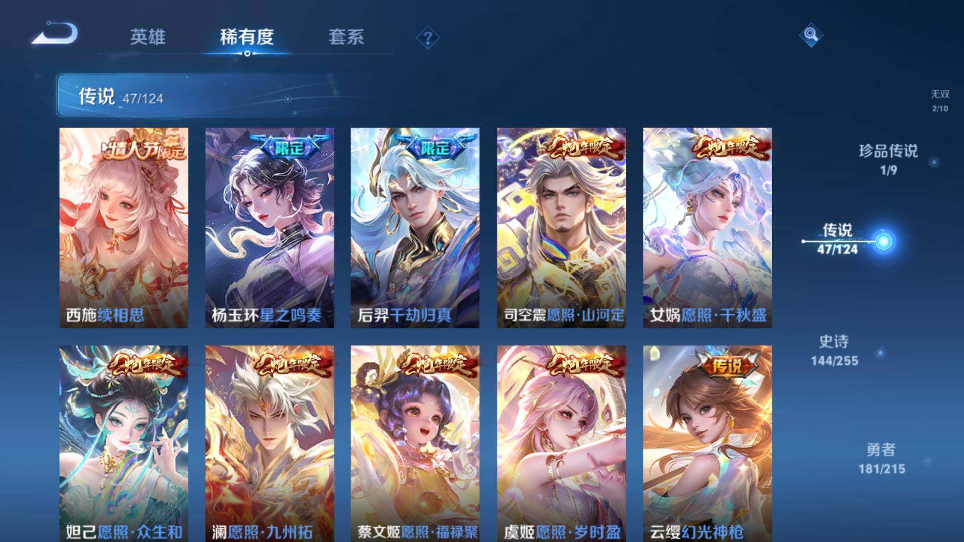 WZLFY3204180王者荣耀账号详情图8 WZLFY3204180王者荣耀账号详情图8