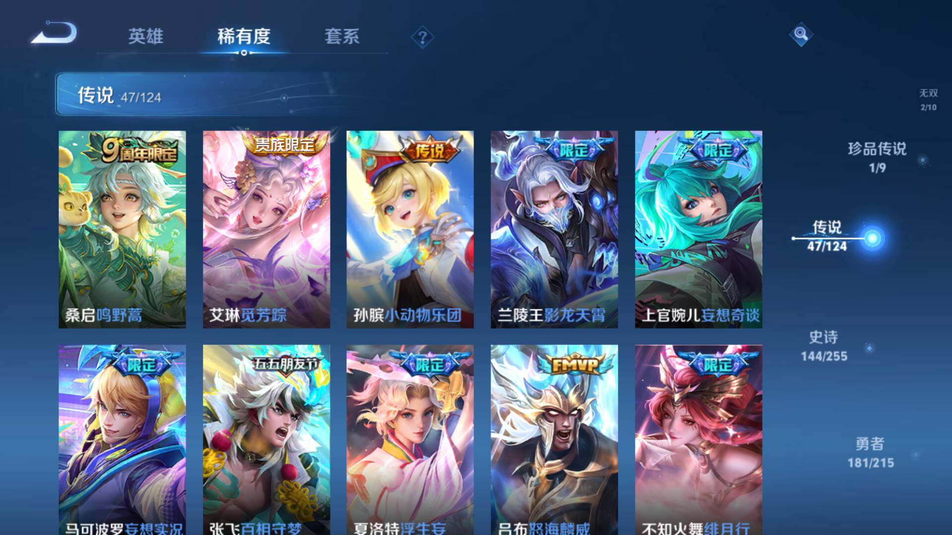 WZLFY3204180王者荣耀账号详情图9 WZLFY3204180王者荣耀账号详情图9