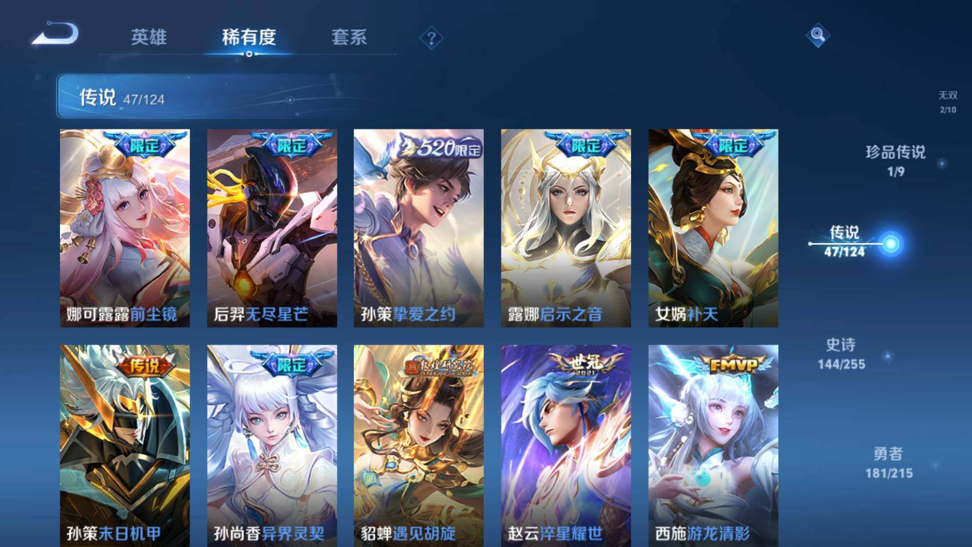 WZLFY3204180王者荣耀账号详情图10 WZLFY3204180王者荣耀账号详情图10