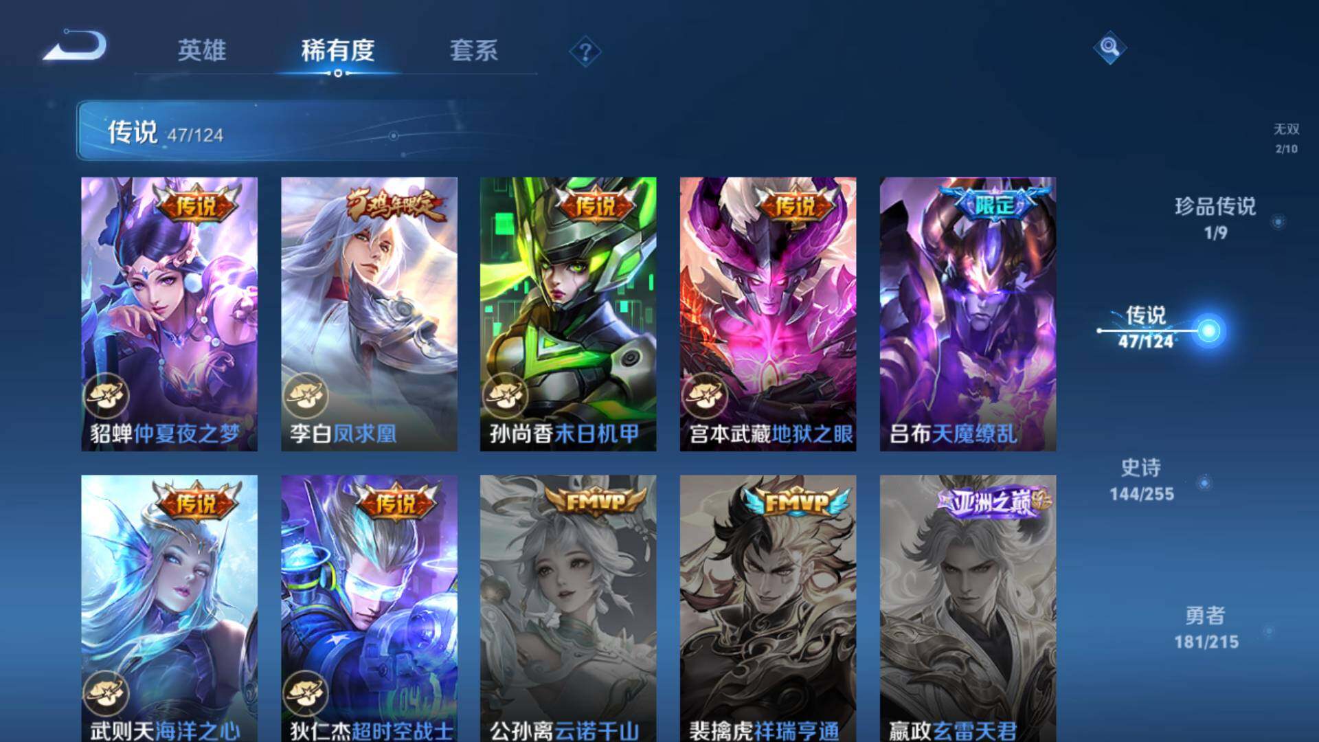 WZLFY3204180王者荣耀账号详情图12 WZLFY3204180王者荣耀账号详情图12