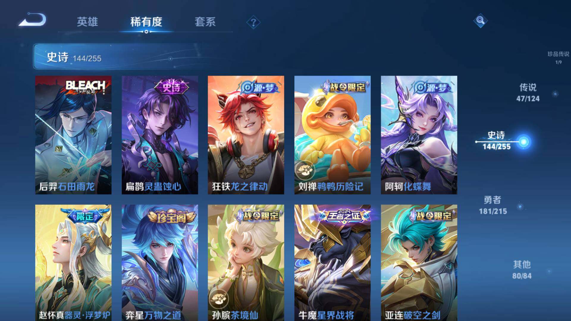 WZLFY3204180王者荣耀账号详情图13 WZLFY3204180王者荣耀账号详情图13