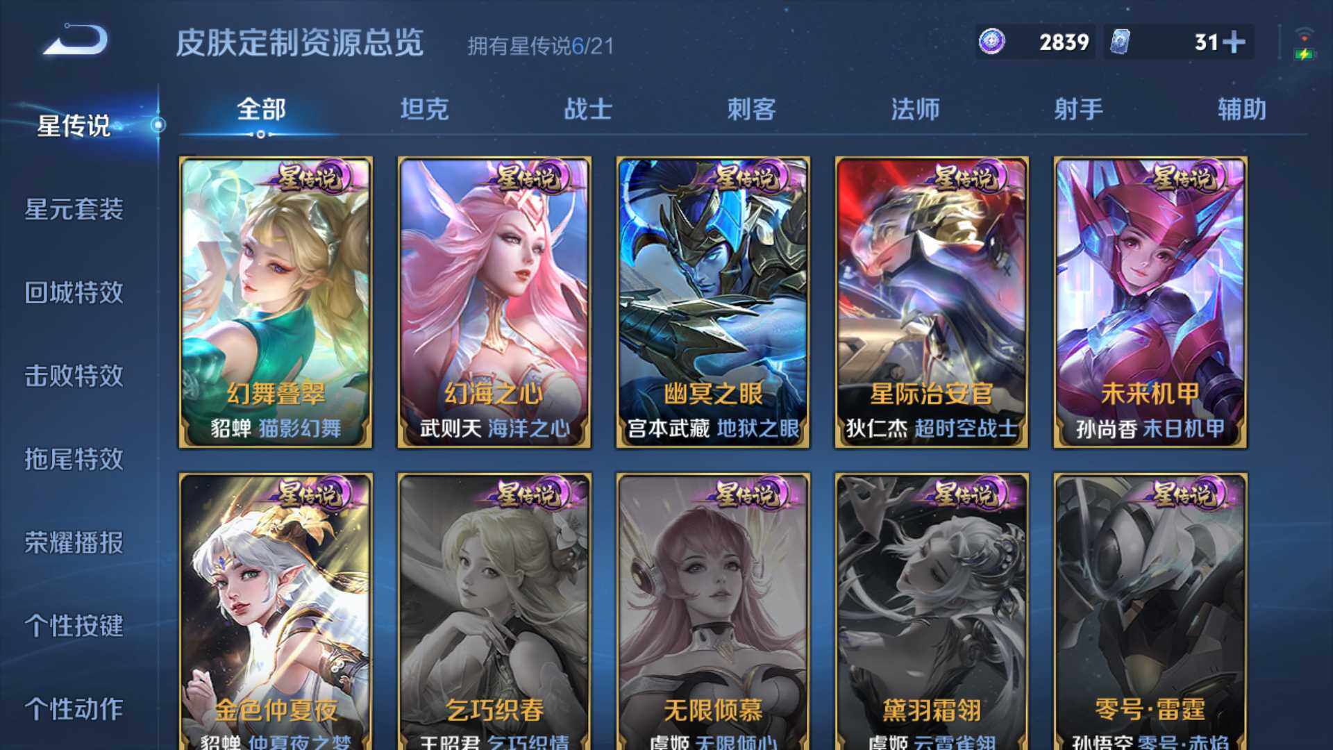 WZLFY3204180王者荣耀账号详情图14 WZLFY3204180王者荣耀账号详情图14