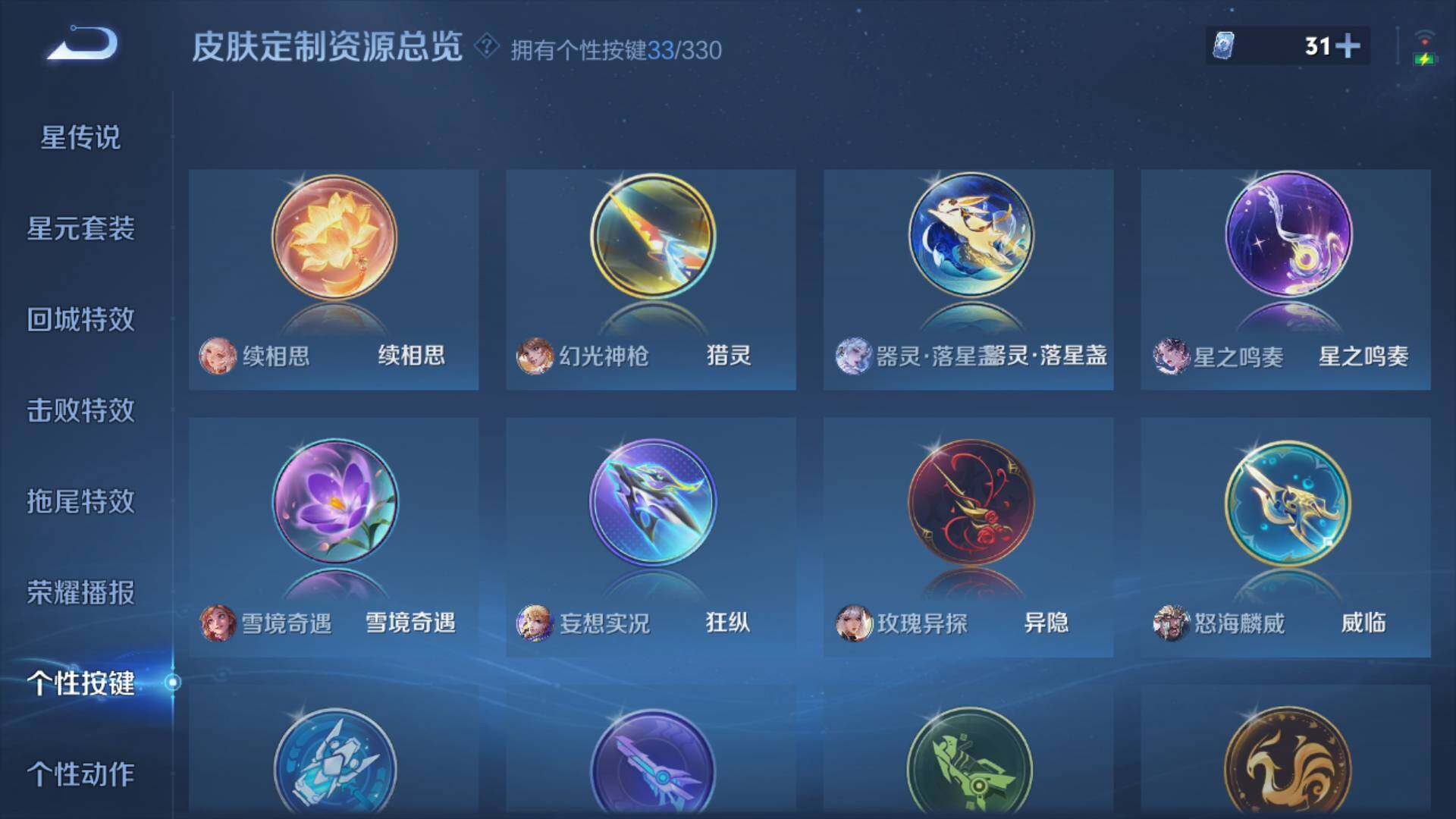 WZLFY3204180王者荣耀账号详情图16 WZLFY3204180王者荣耀账号详情图16