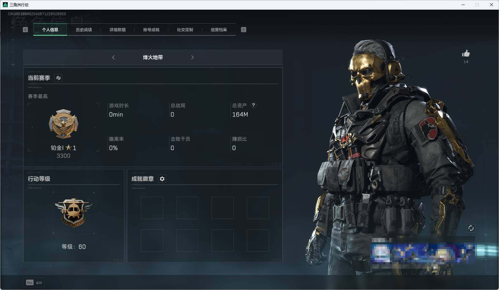 三角洲行动账号QQ【SJZF1748】总资产(M)：164M/哈夫币(K)：10589K/哈夫币(K)：10589K/红狼-蚀金玫瑰/无名-夜鹰/近战-黑海/黑海捆绑包/K437突击步枪-猩红乐队/SMG45冲锋枪-
