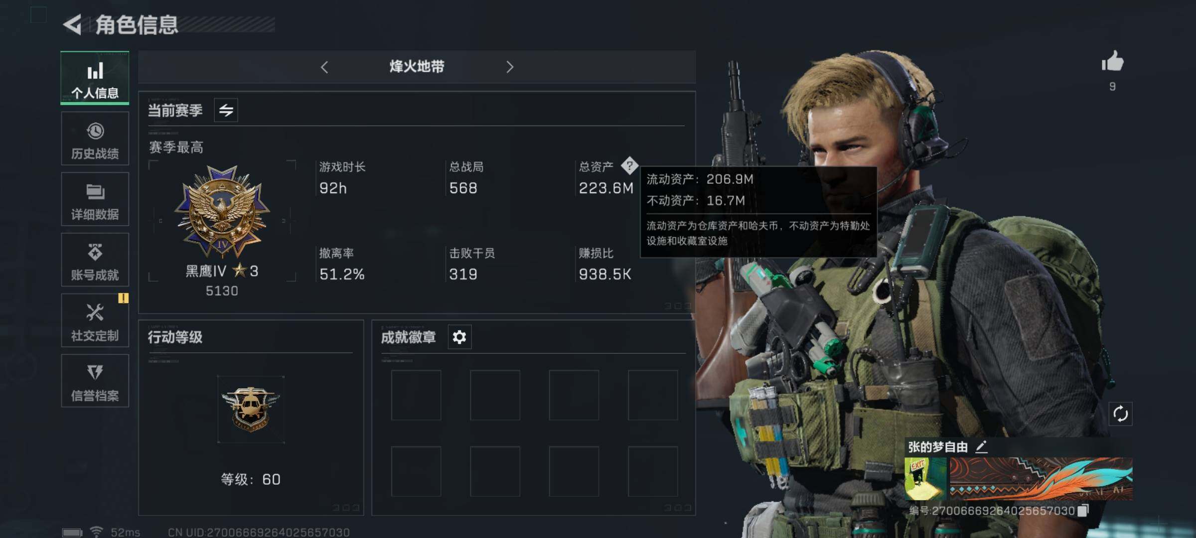 三角洲行动账号QQ[10112995]【Q区三端互通】【有二次】ASYs1573-特勤处：仓库7级/训练中心6级/靶场6级-总资产223.6M-哈夫币箱153M-烽火等级：60级【勾选了部分账号，详细看图，平台认证商家