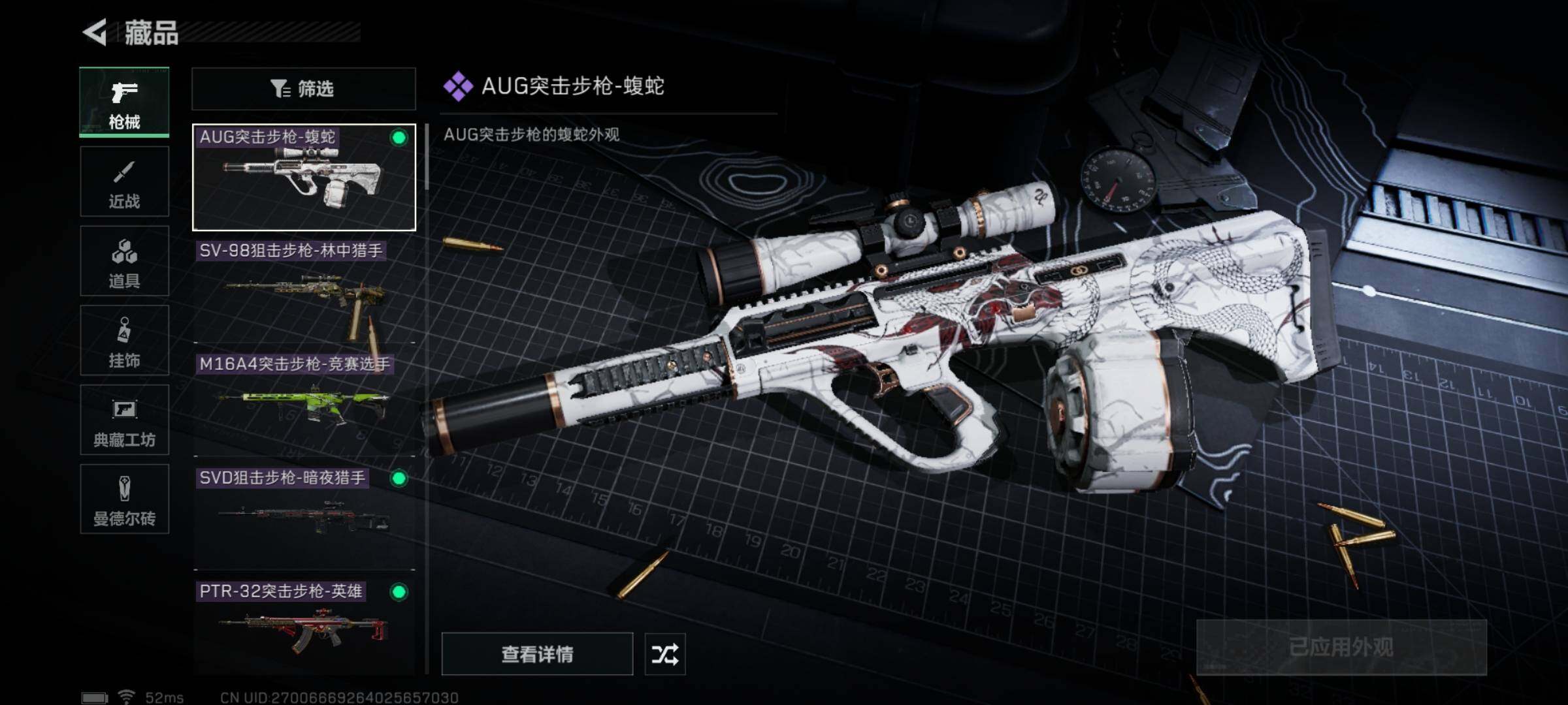 SJZYXS311703三角洲行动账号详情图5