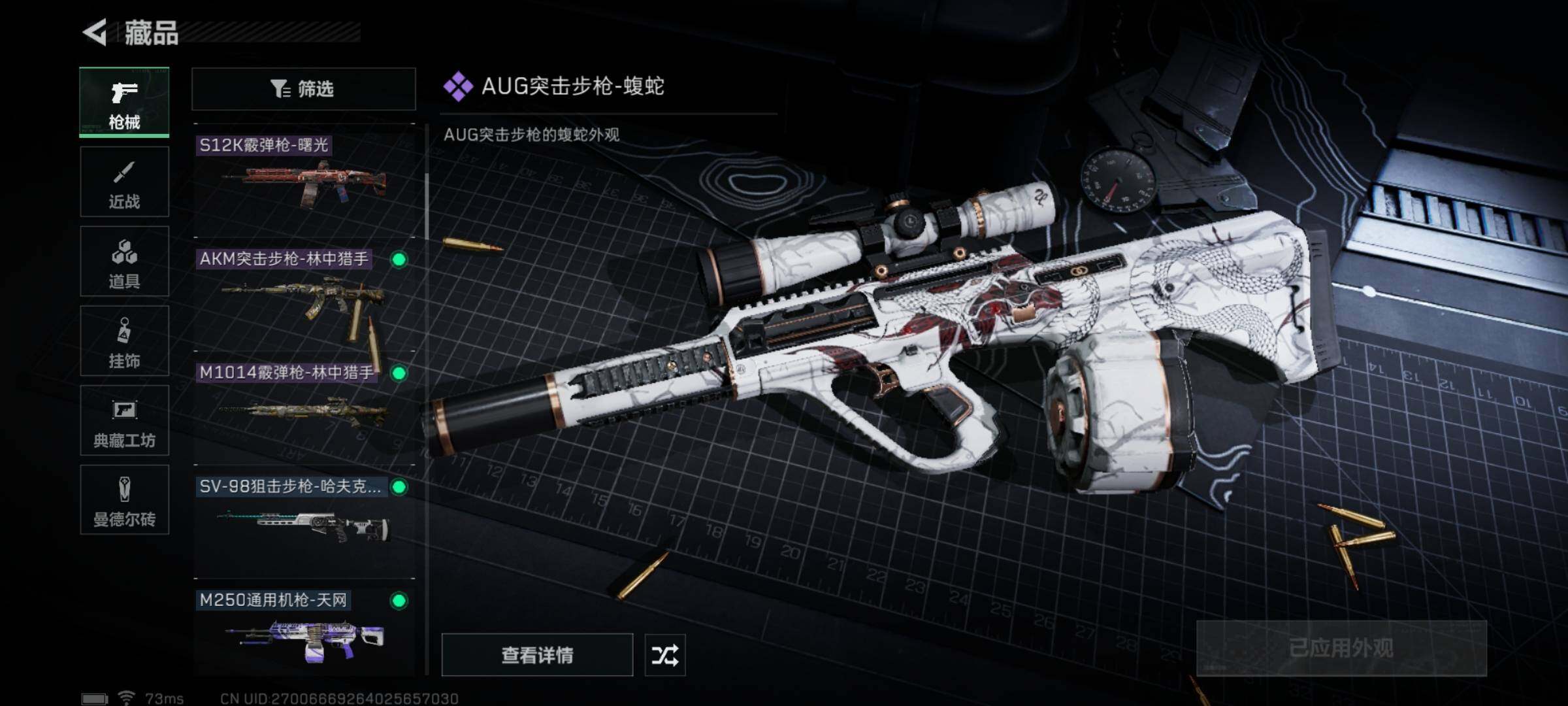 SJZYXS311703三角洲行动账号详情图6