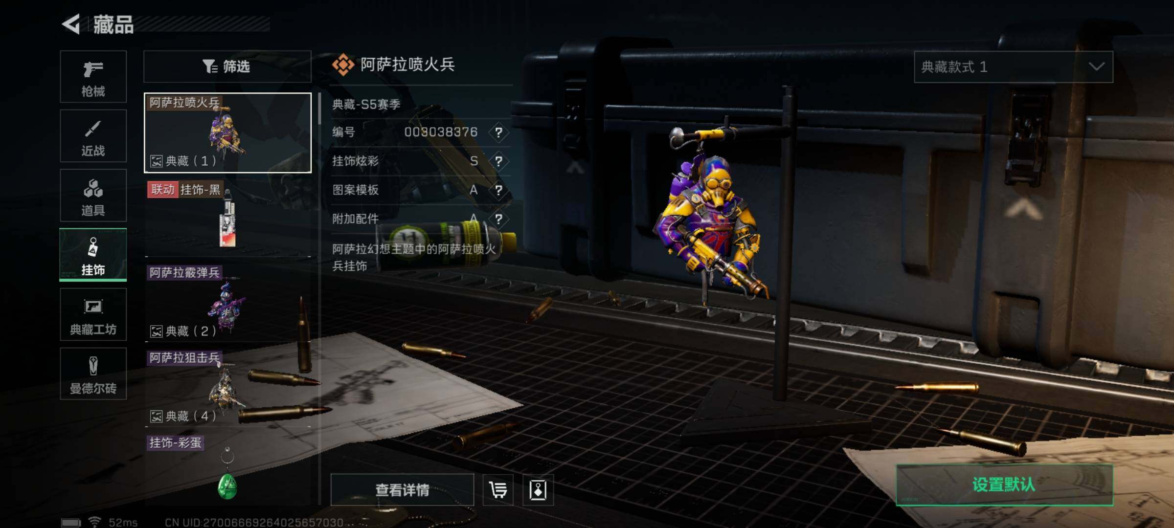 SJZYXS311703三角洲行动账号详情图8