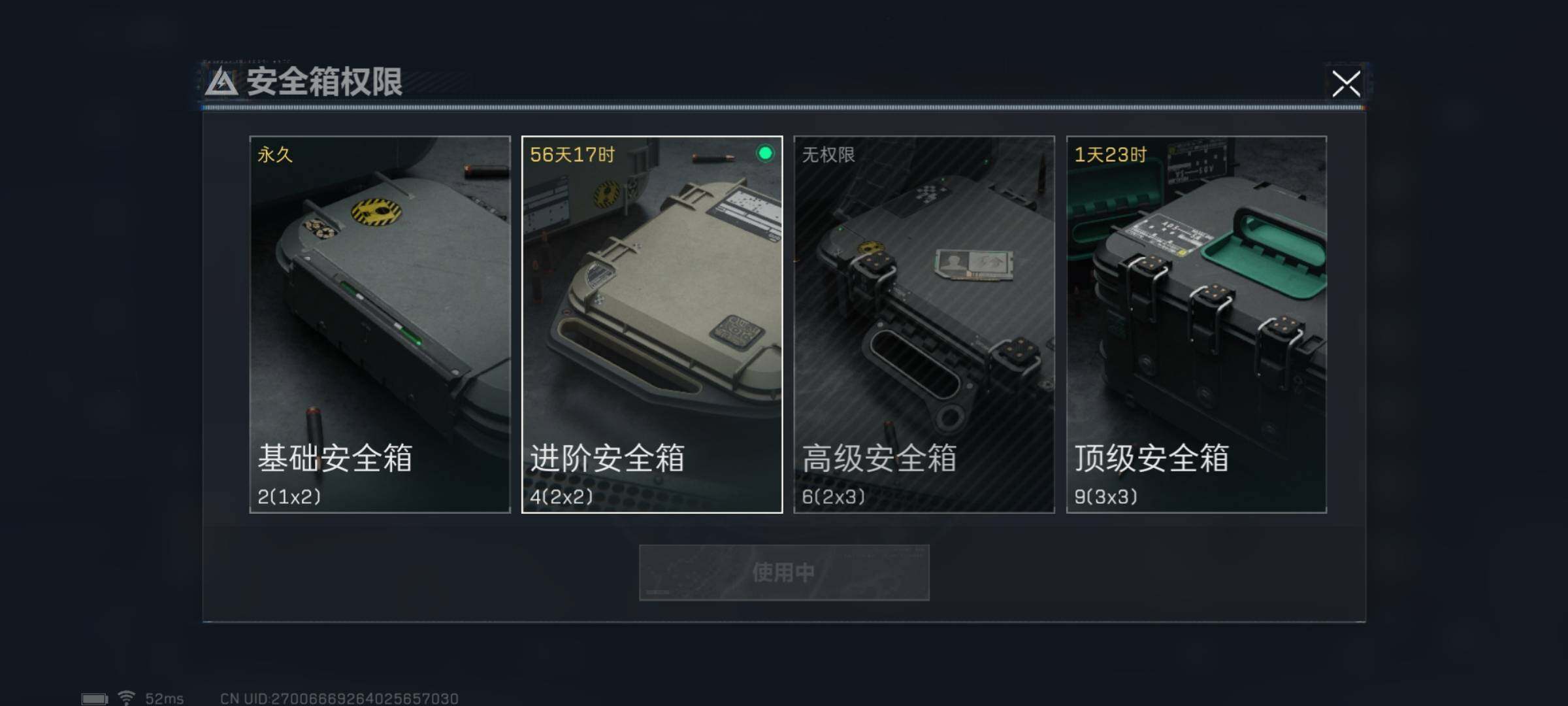 SJZYXS311703三角洲行动账号详情图9