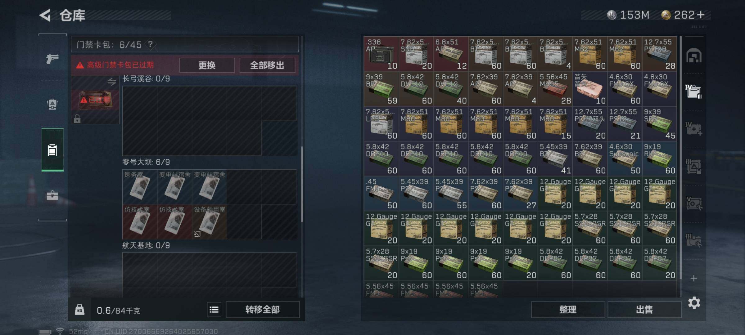 SJZYXS311703三角洲行动账号详情图11