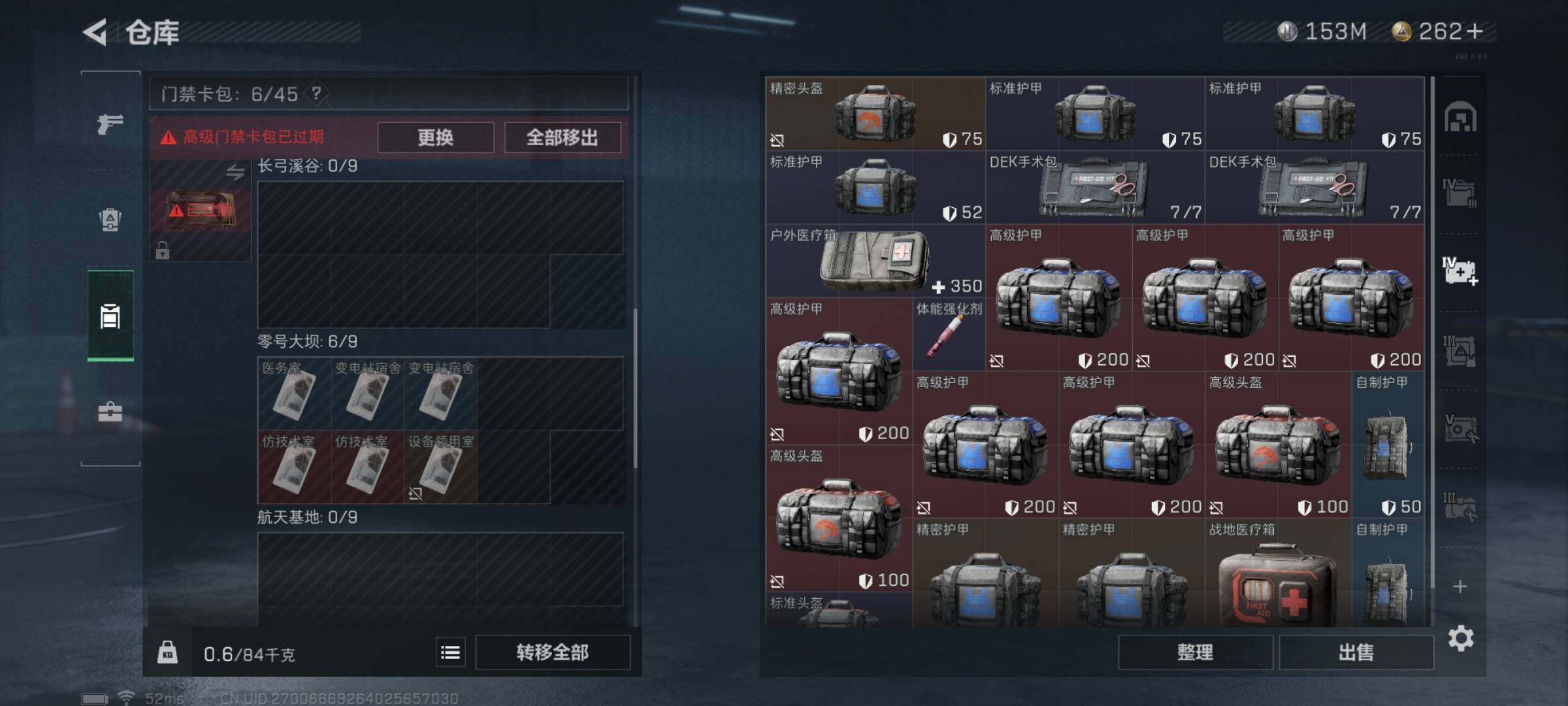 SJZYXS311703三角洲行动账号详情图12