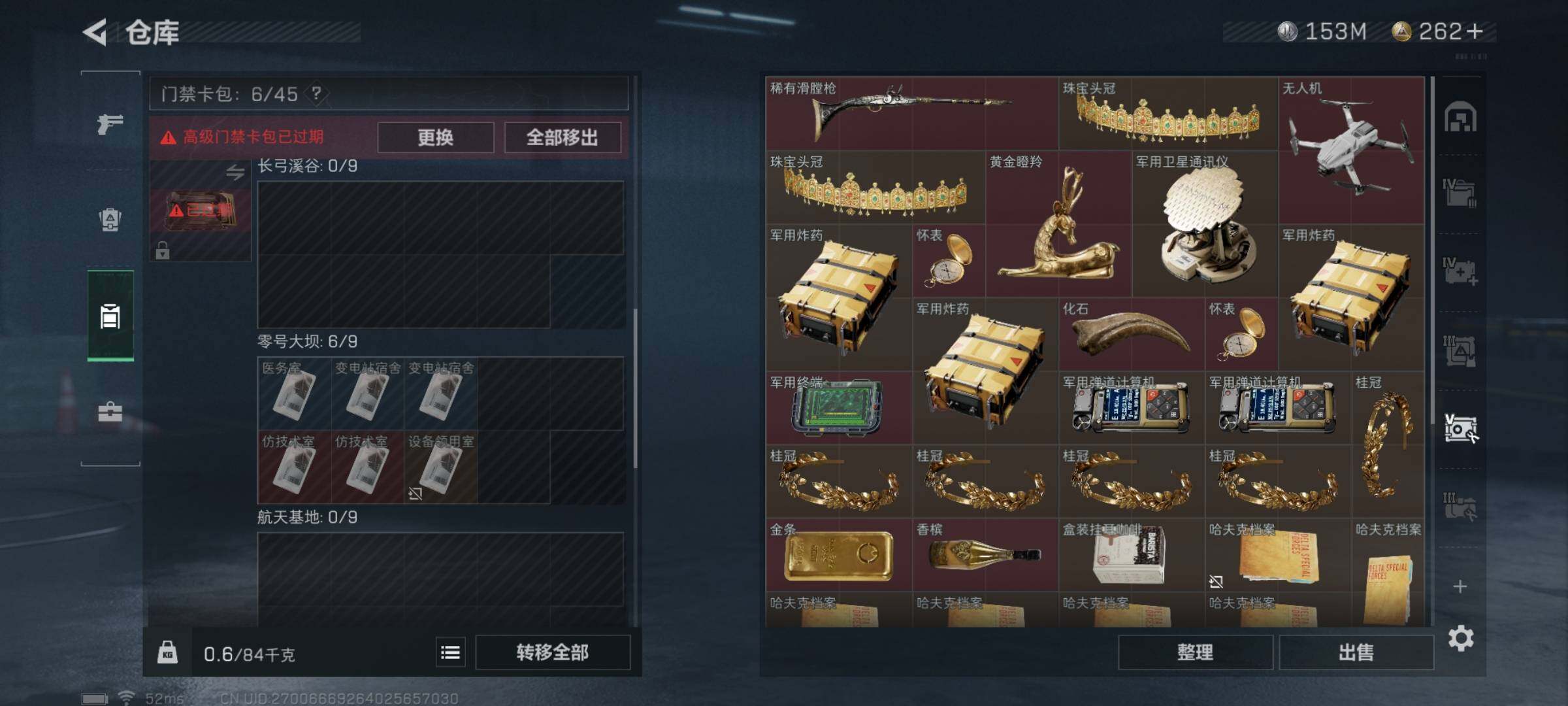 SJZYXS311703三角洲行动账号详情图14