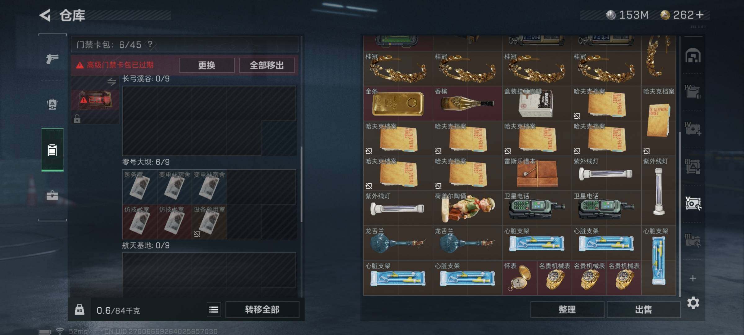 SJZYXS311703三角洲行动账号详情图15