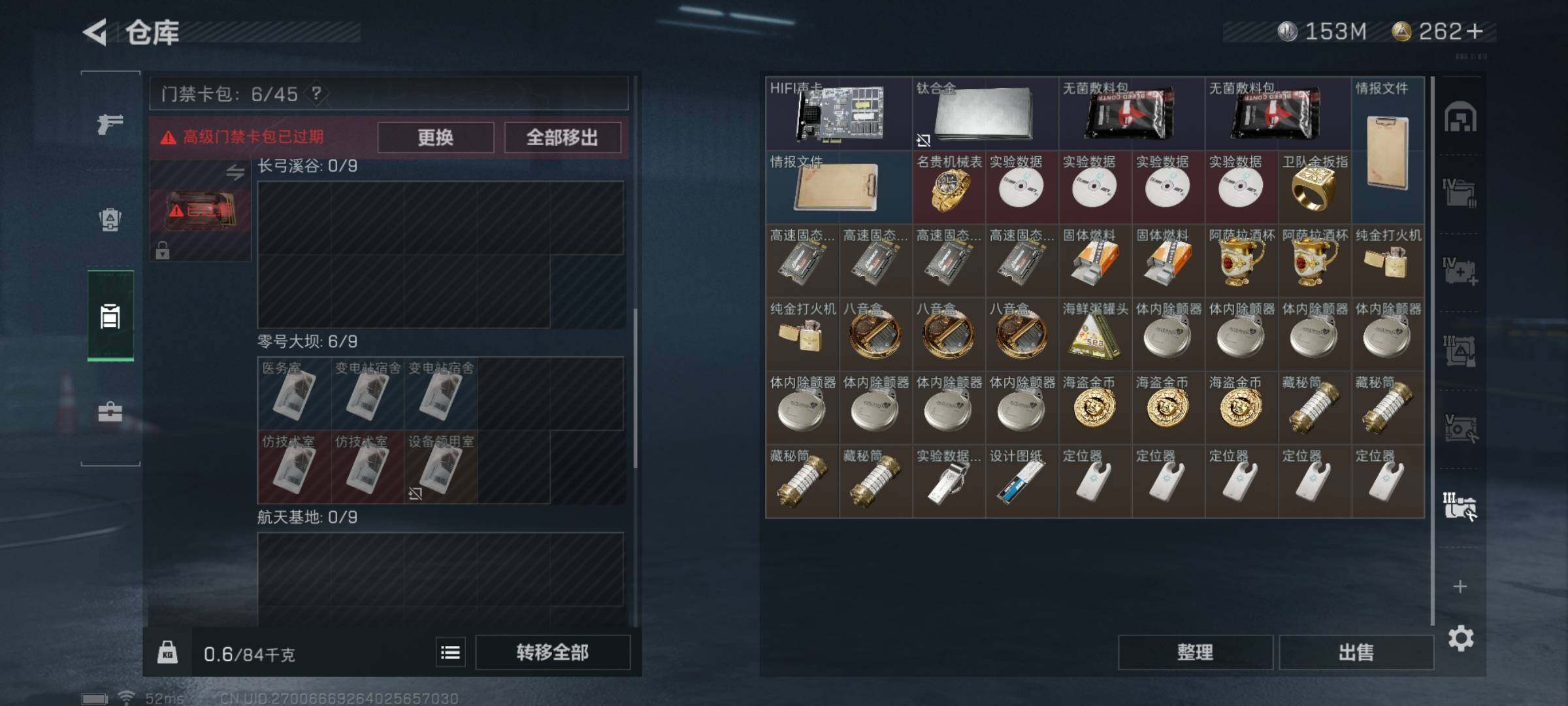 SJZYXS311703三角洲行动账号详情图16