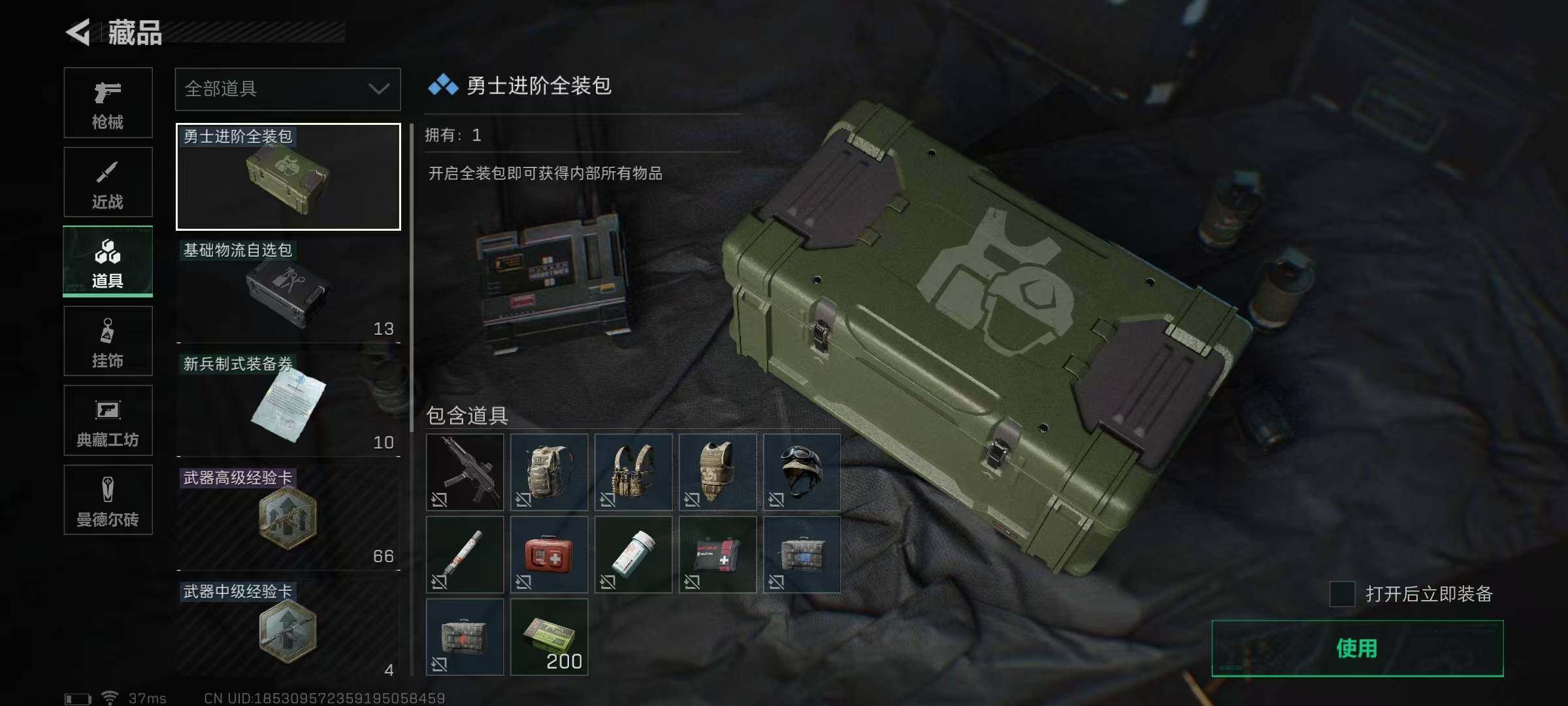 SJZEY311198三角洲行动账号详情图10 SJZEY311198三角洲行动账号详情图10