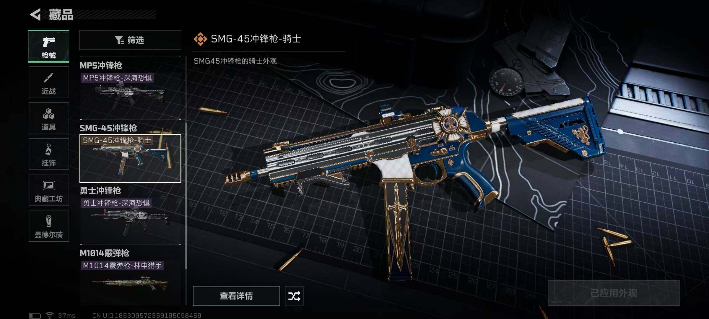 SJZEY311198三角洲行动账号详情图12 SJZEY311198三角洲行动账号详情图12
