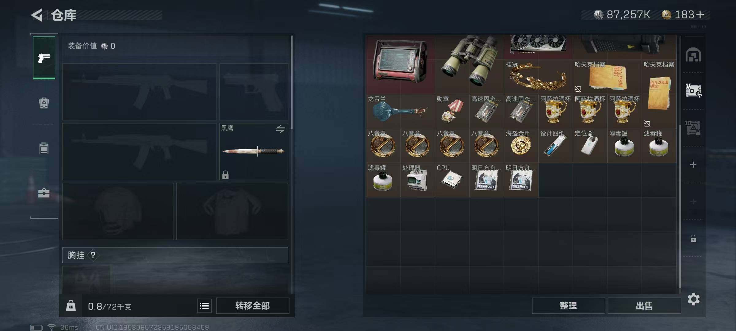 SJZEY311198三角洲行动账号详情图19 SJZEY311198三角洲行动账号详情图19