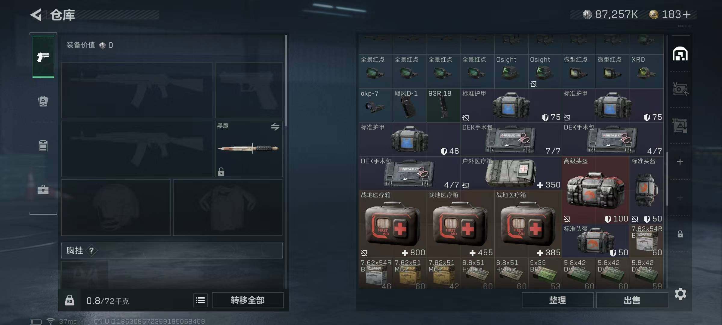 SJZEY311198三角洲行动账号详情图22 SJZEY311198三角洲行动账号详情图22