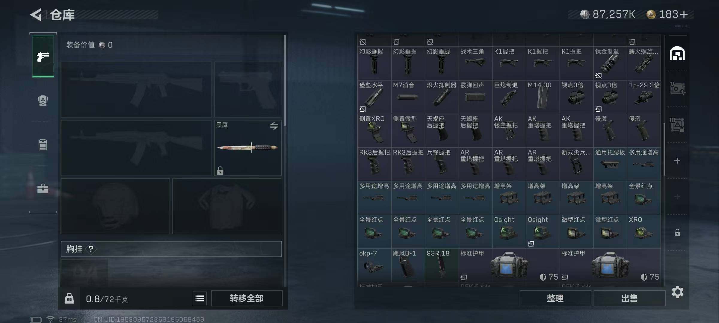 SJZEY311198三角洲行动账号详情图23 SJZEY311198三角洲行动账号详情图23