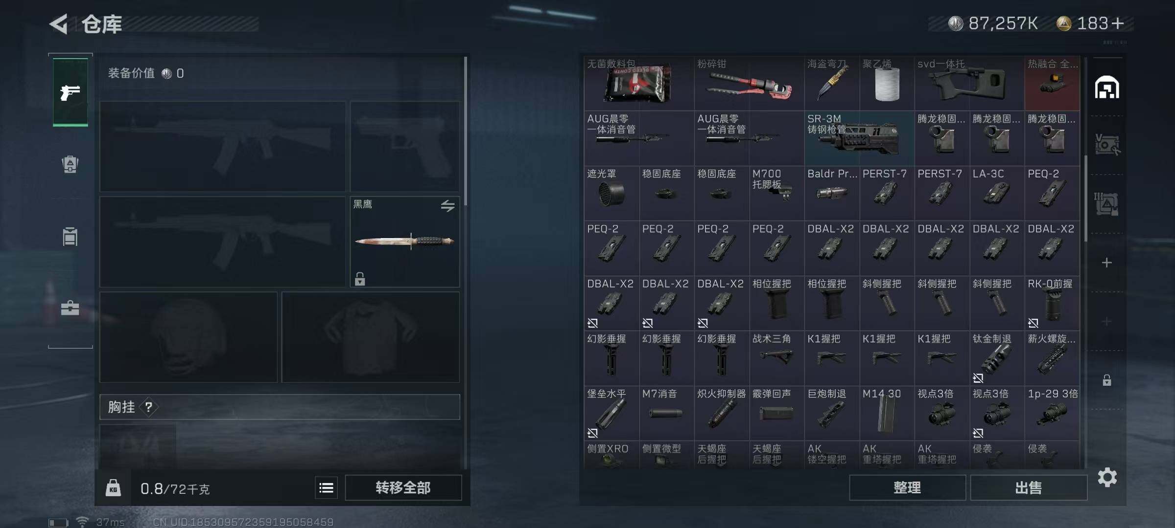 SJZEY311198三角洲行动账号详情图24 SJZEY311198三角洲行动账号详情图24