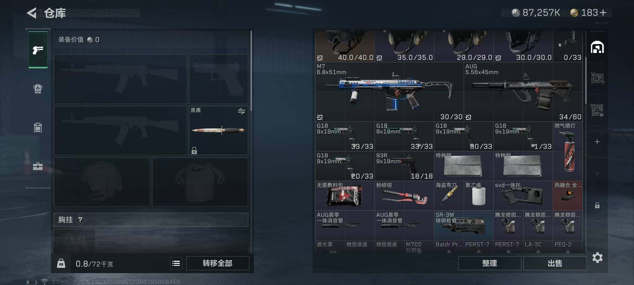 SJZEY311198三角洲行动账号详情图25 SJZEY311198三角洲行动账号详情图25