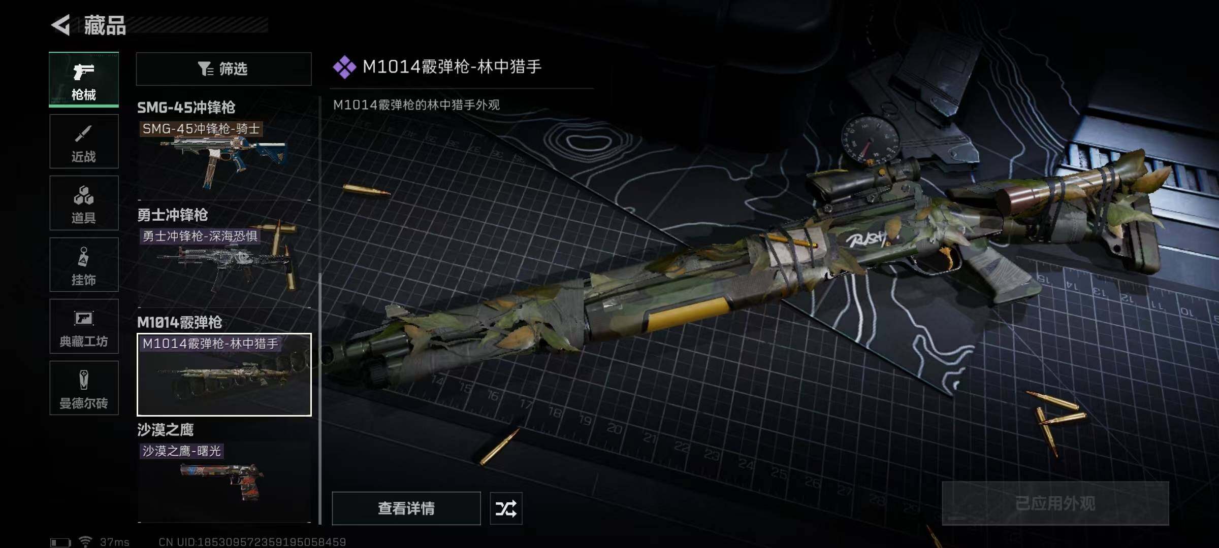 SJZEY311198三角洲行动账号详情图28 SJZEY311198三角洲行动账号详情图28