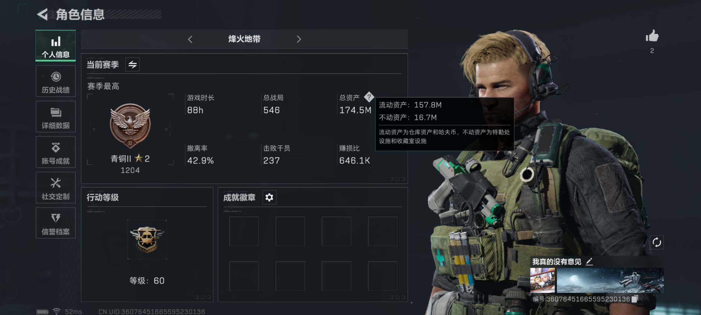 三角洲行动账号QQ[10112584]【S5赛季3X3】【Q区三端互通】【有二次】ASYs1546-特勤处：仓库7级/训练中心6级/靶场6级-总资产174.5M-哈夫币100M-烽火等级：60级【勾选了部分账号，详细看