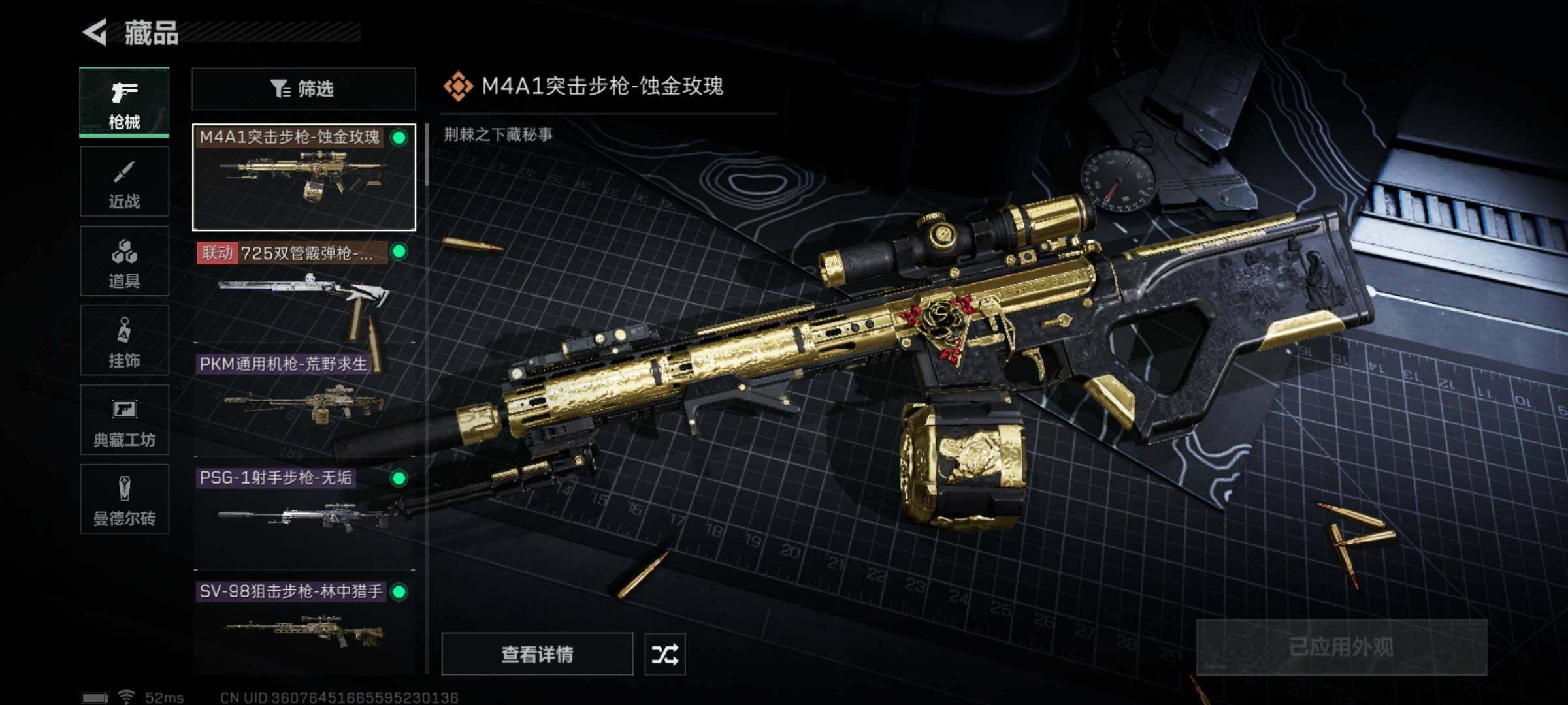SJZYXS311684三角洲行动账号详情图5