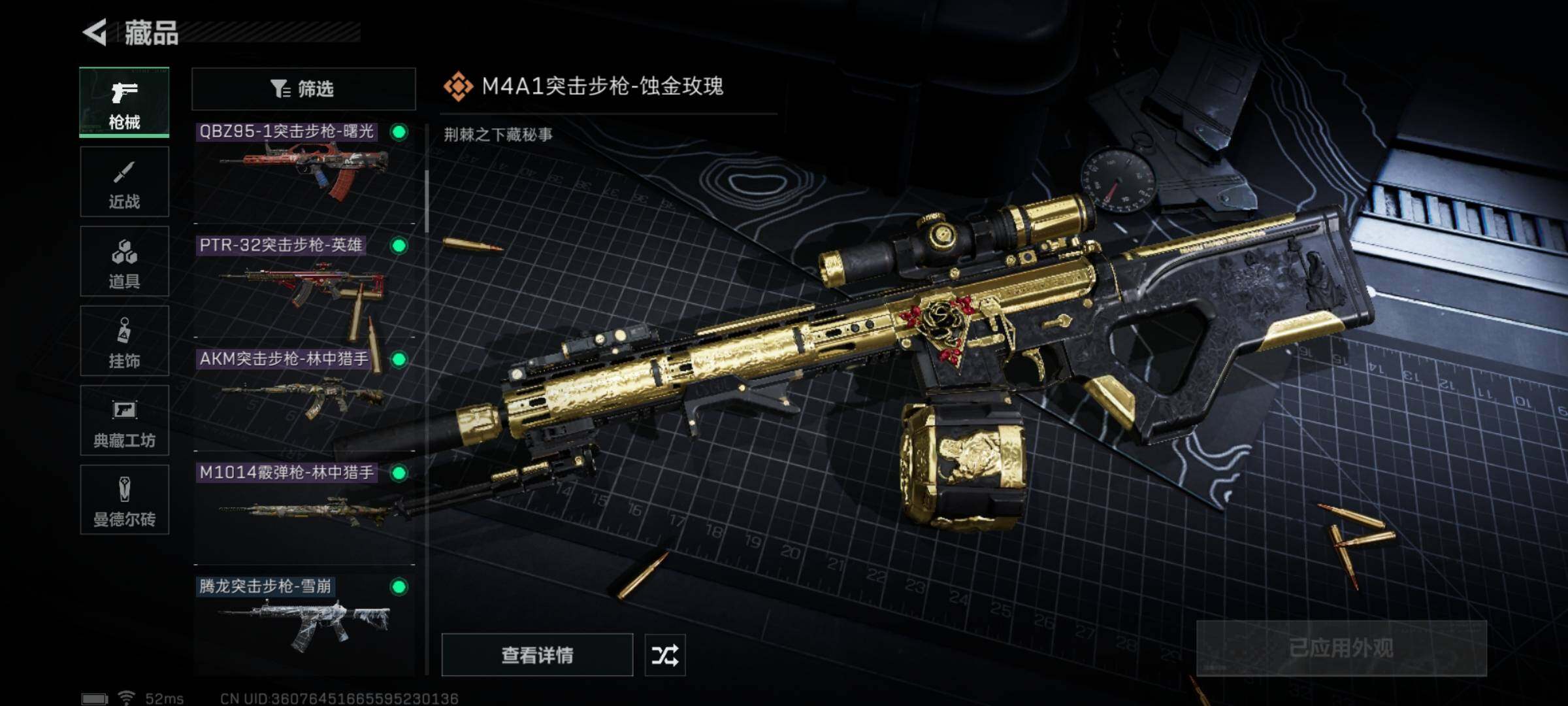SJZYXS311684三角洲行动账号详情图6