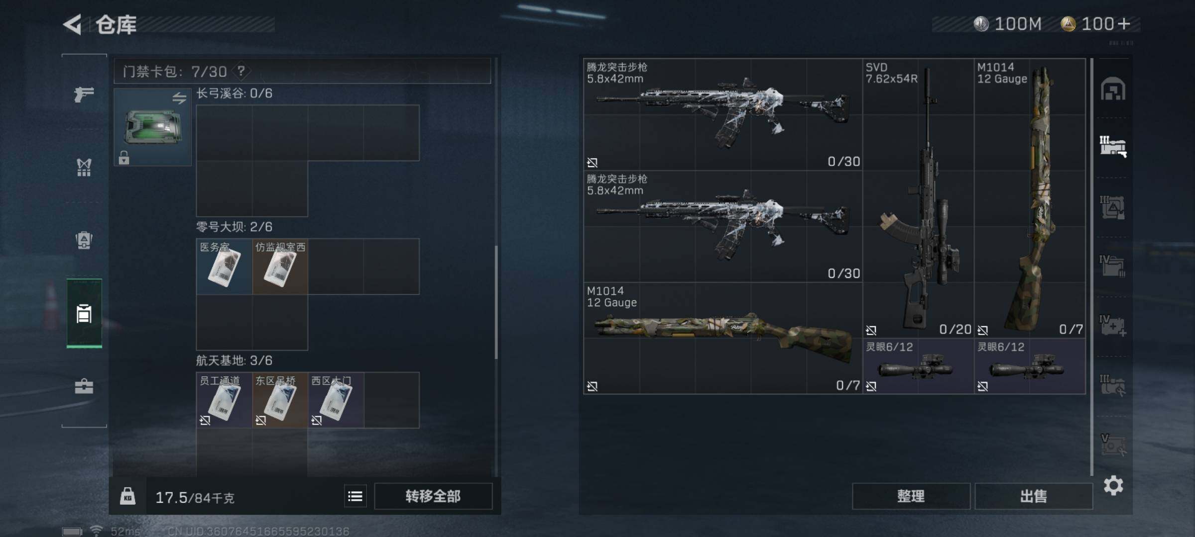 SJZYXS311684三角洲行动账号详情图11