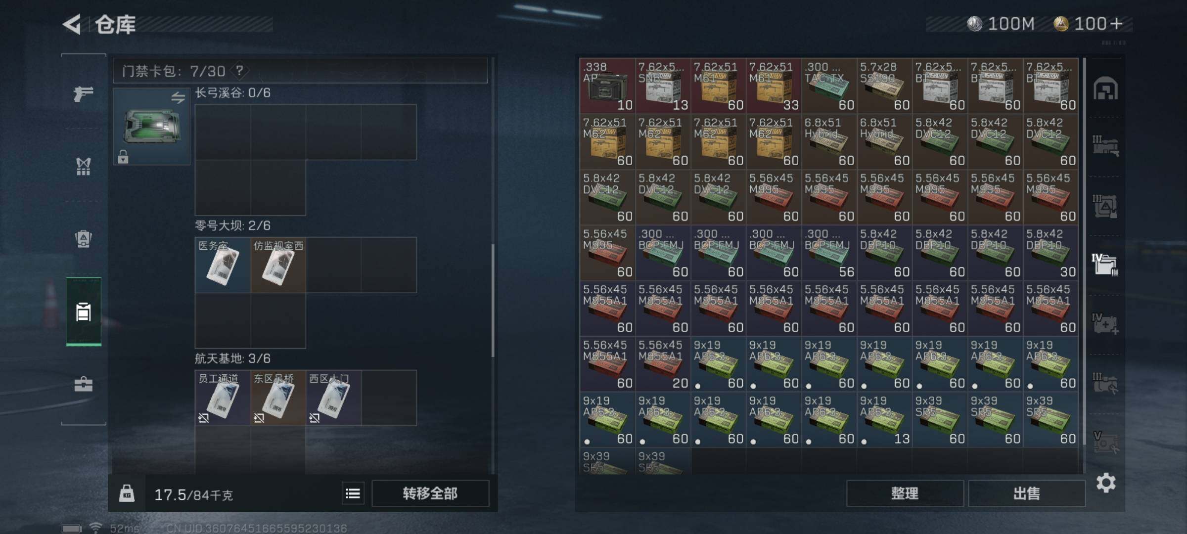 SJZYXS311684三角洲行动账号详情图13