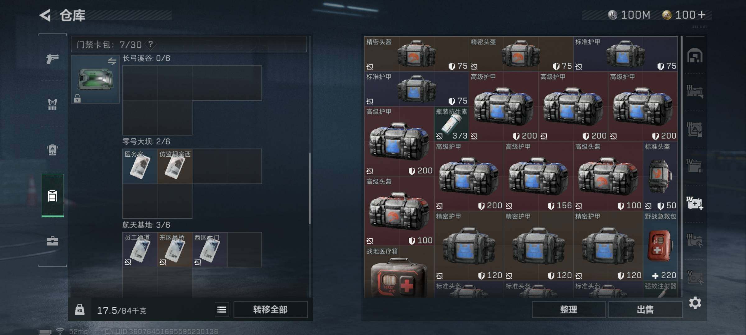 SJZYXS311684三角洲行动账号详情图14