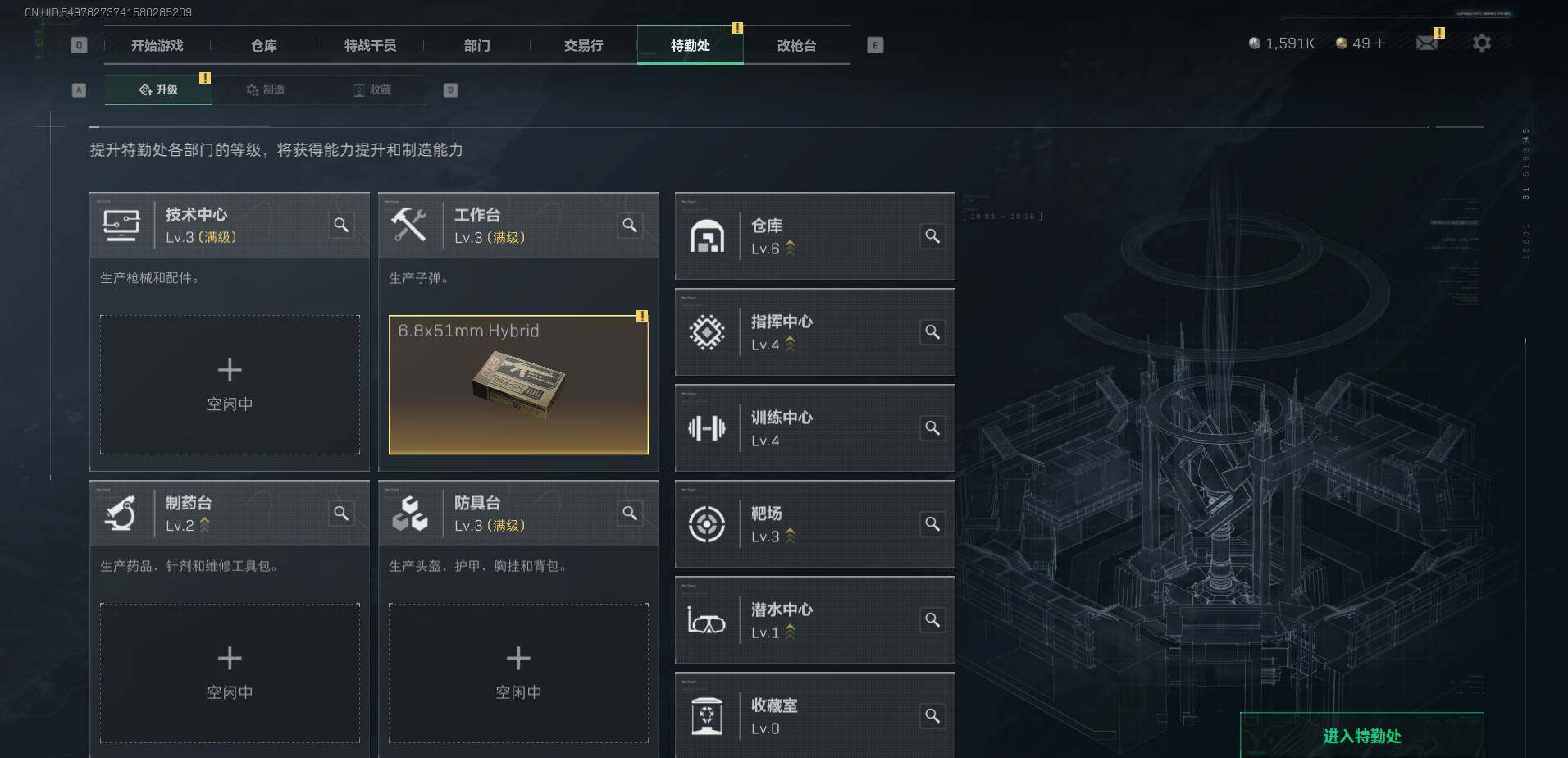 SJZEY311204三角洲行动账号详情图10 SJZEY311204三角洲行动账号详情图10