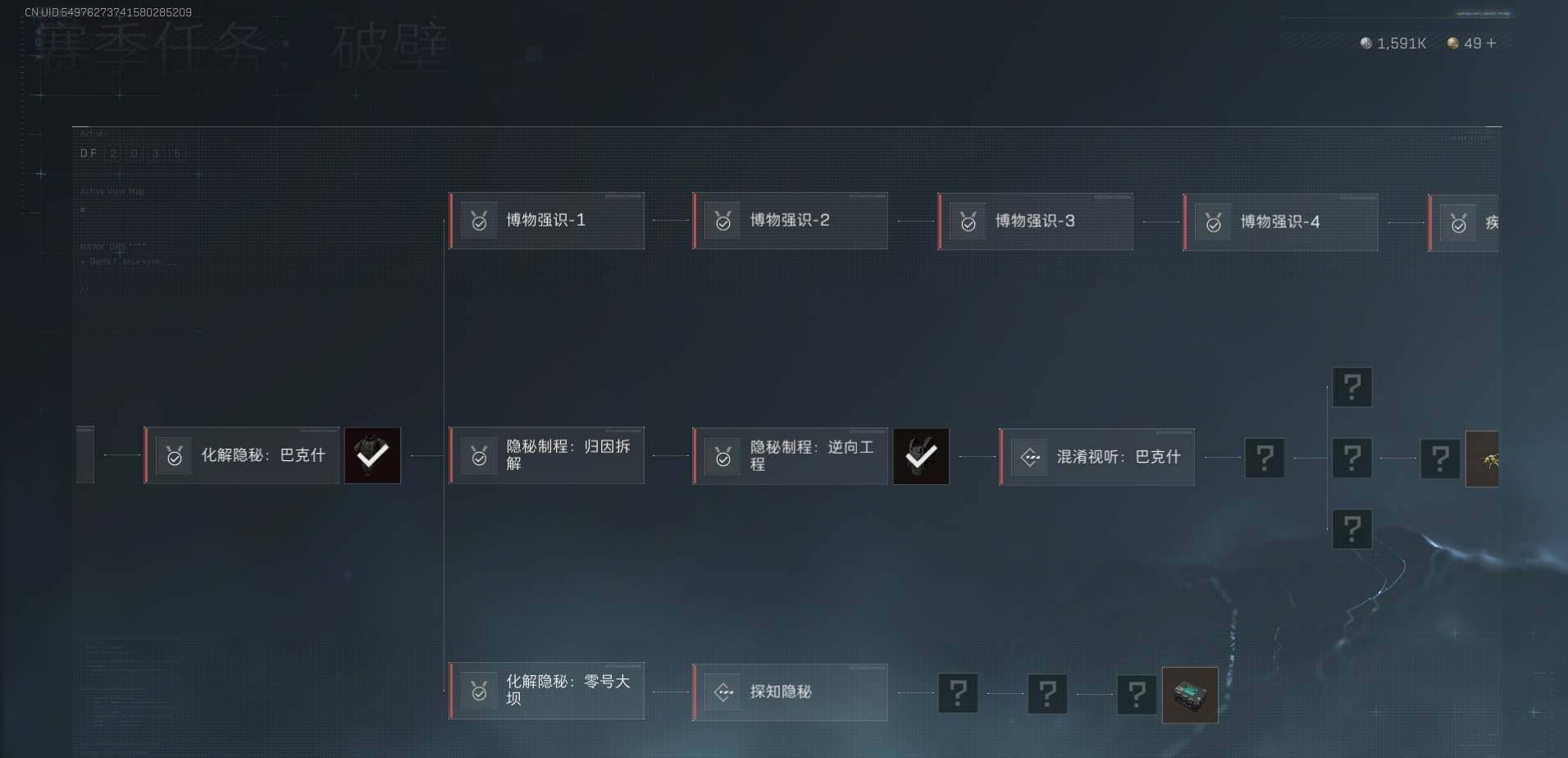 SJZEY311204三角洲行动账号详情图11 SJZEY311204三角洲行动账号详情图11