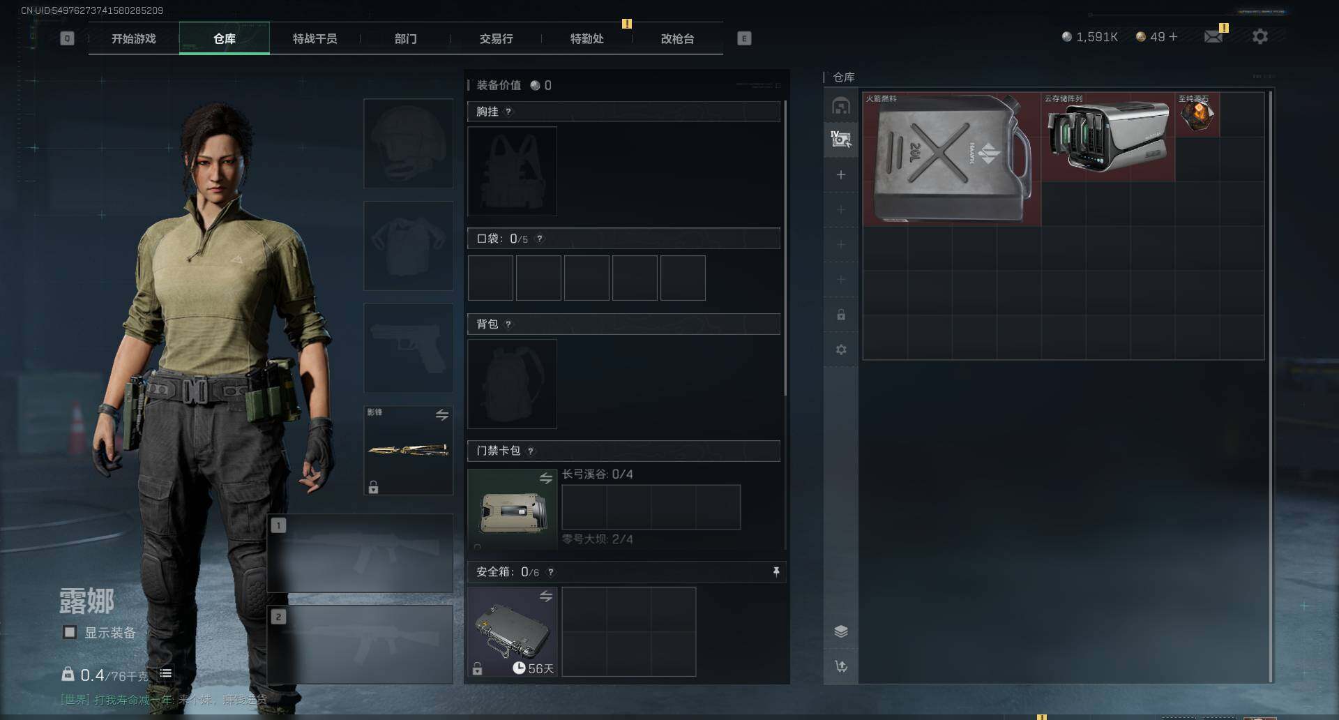 SJZEY311204三角洲行动账号详情图12 SJZEY311204三角洲行动账号详情图12