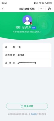 WZ033204259王者荣耀账号详情图10 WZ033204259王者荣耀账号详情图10